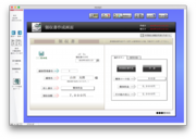 領収書発行画面