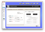 領収書発行画面