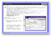 電子マニュアル